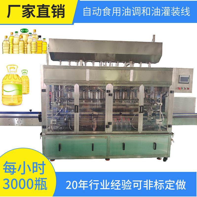 自动灌装机｜食用油灌装机｜花生油灌装机｜调和油灌装机压盖机,办公设备/耗材/相关服务,灌装机,淘宝优惠券,粉丝福利购,淘宝优惠卷