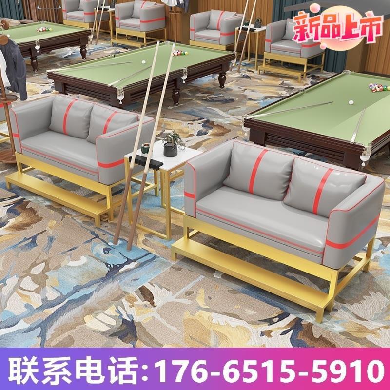球室沙发观球椅沙发椅桌台球厅休息区沙发桌球厅休闲桌椅