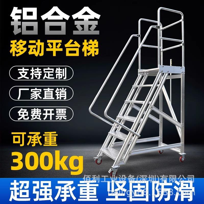 铝合金平台梯跨线桥爬梯工程梯扶手梯加厚移动登高梯踏步梯子