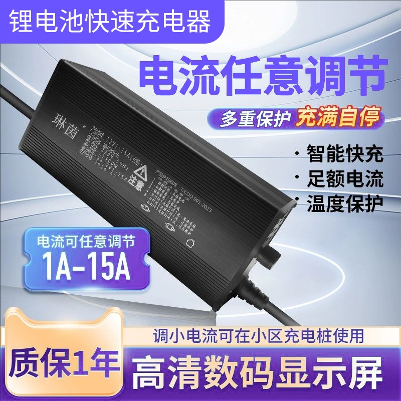 锂电池充电器8A5A三元高压电芯87V86V60.5V91.35V56.5V73.9伏