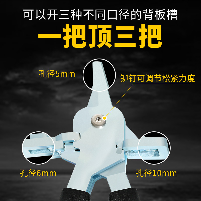 背板槽开口钳不锈钢板式家具背板开槽钳子封边带封边条钳子开口钳