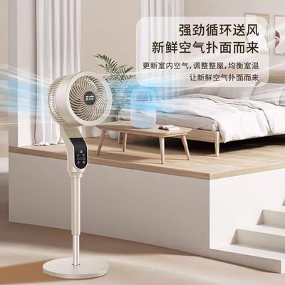 禾兰仕空气循环风电风扇台式家用静音智能语音循环扇落地式风扇
