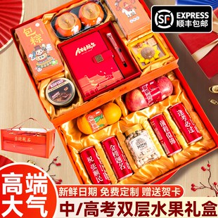 高考金榜题名水果礼盒高端中考加油励志礼品舅舅送外甥仪式感礼物