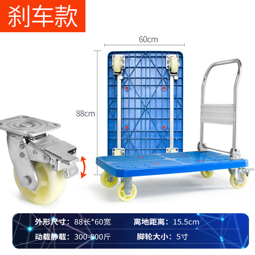 刹车静音折叠手推车平板车四轮拉货推货车小推车小拉车手拉车家用
