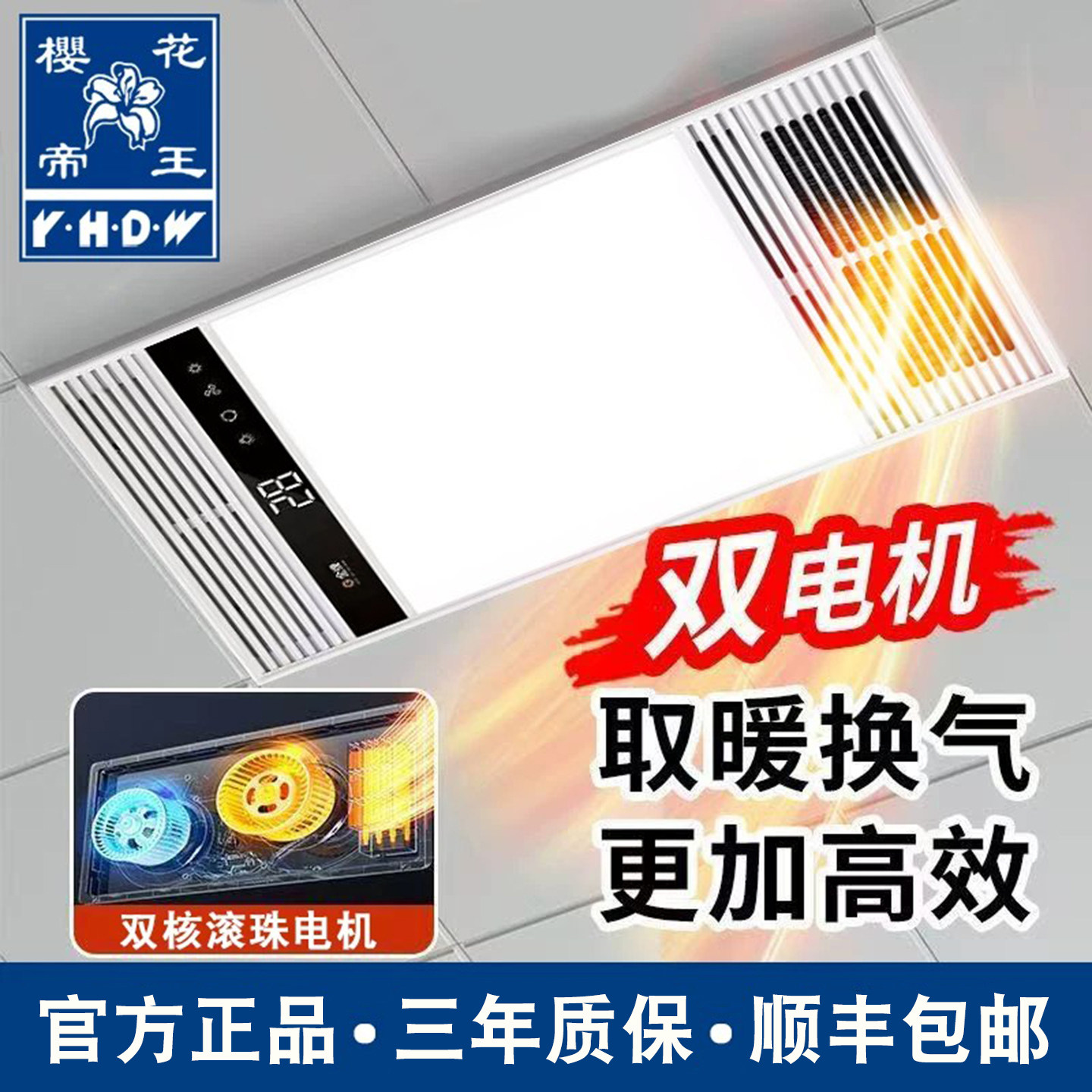 樱花帝王浴霸灯卫生间集成吊顶风暖排气扇照明五合一体浴室取暖风