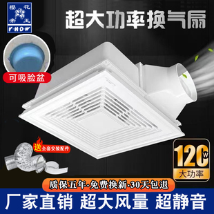樱花帝王集成吊顶换气扇厨房卫生间大功率300x300排气扇风扇强力