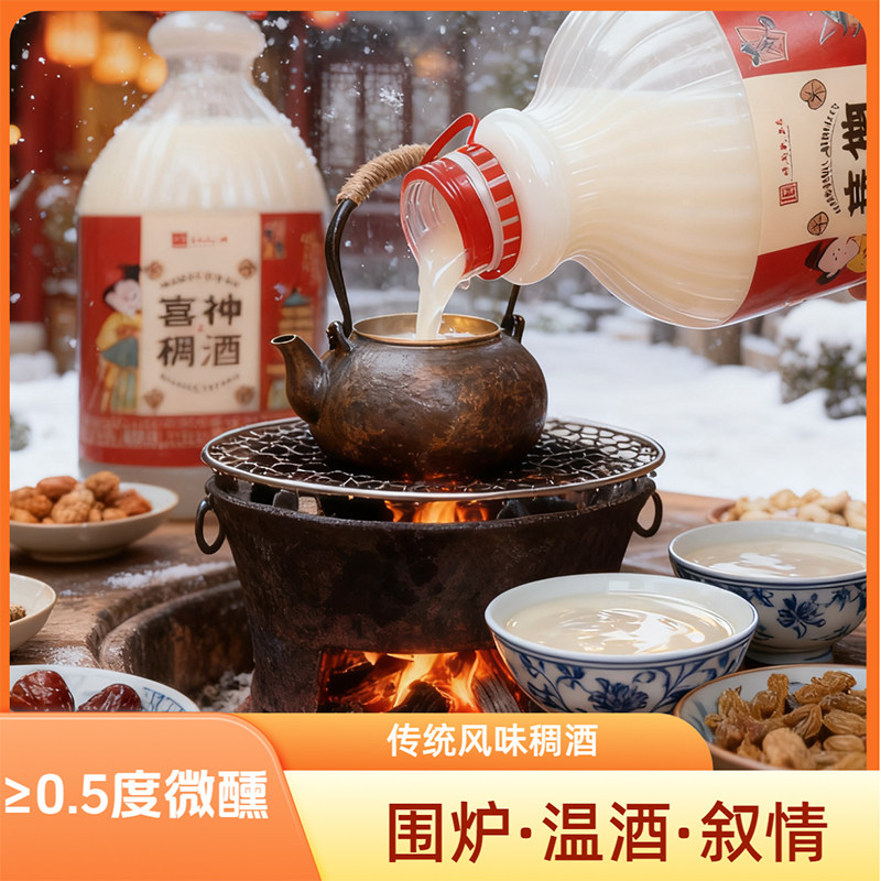 陕西特产西安喜神2.5L稠酒桶装正宗装黄桂稠酒贵妃米酒新日期