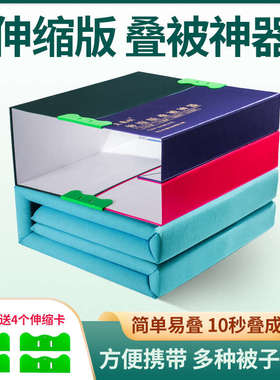 新款可以伸缩折叠变小变大叠被子神器豆腐块标准学生宿舍模型