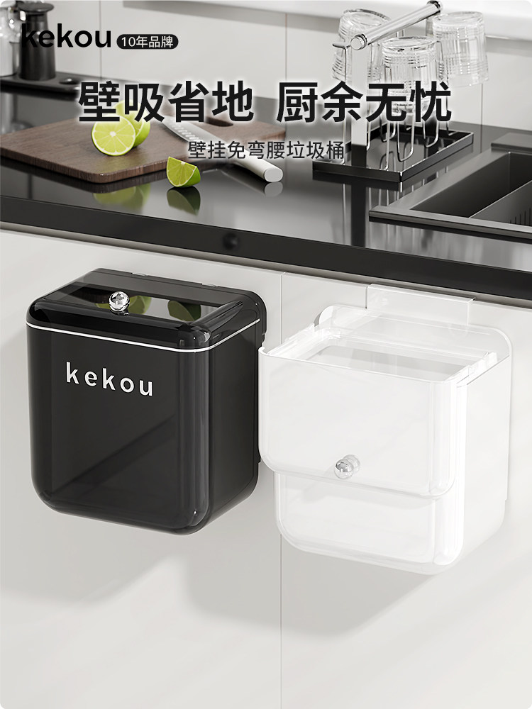 可扣厨房吸盘壁挂式垃圾桶卫生间夹缝纸篓家用新款大号带盖收纳桶