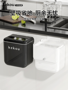 可扣厨房吸盘壁挂式垃圾桶卫生间夹缝纸篓家用新款大号带盖收纳桶
