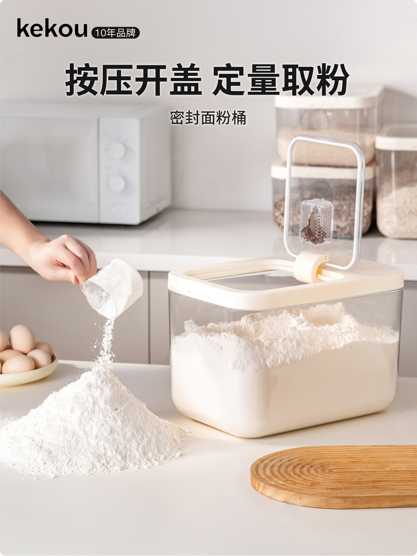 可扣面粉储存罐米桶家用2025新款米面储存容器专用面桶食品级米箱