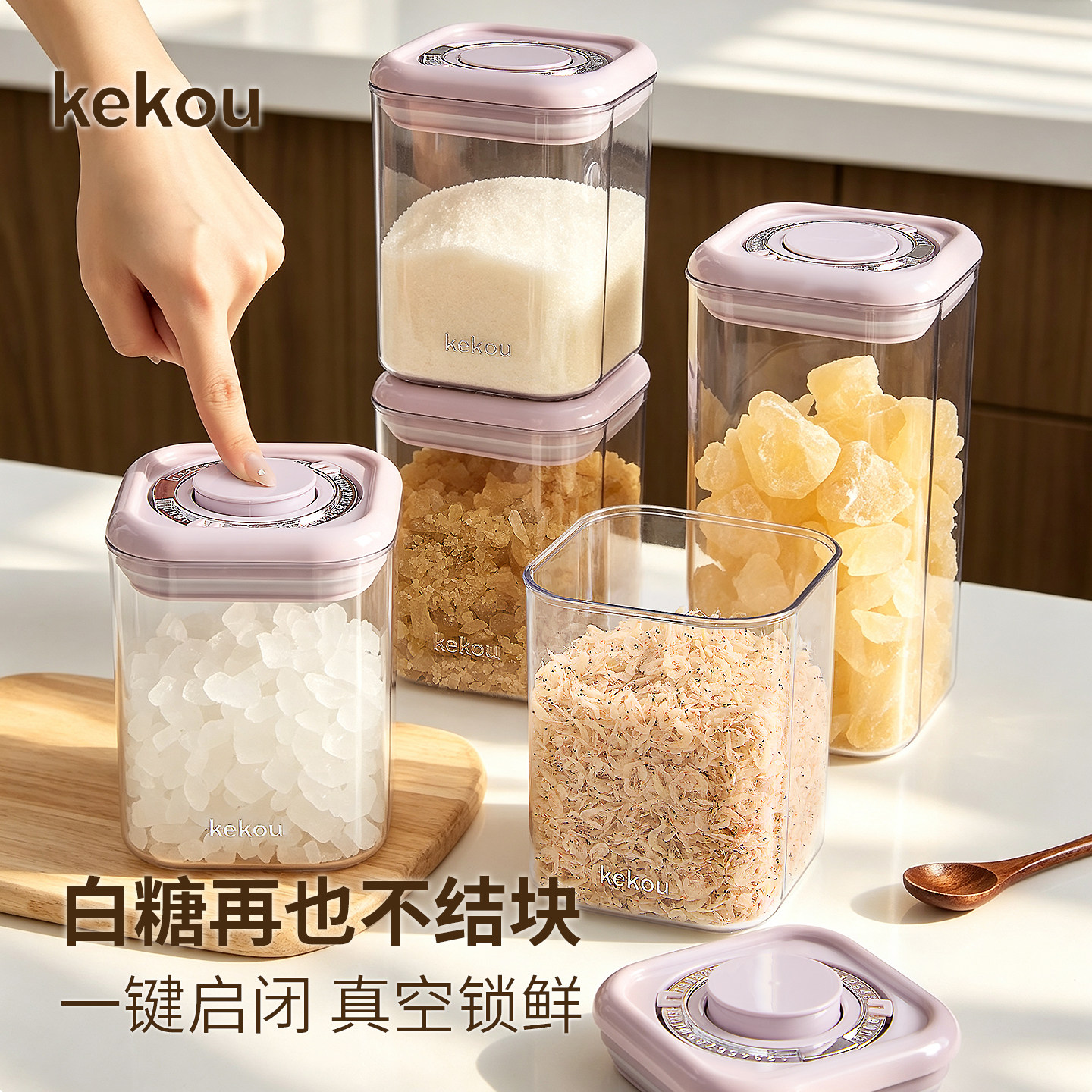 白糖储存罐白砂糖红糖冰糖收纳盒食品级家用糖罐糖果罐淀粉收纳罐