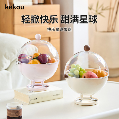可扣高脚水果盘轻奢高档水果篮