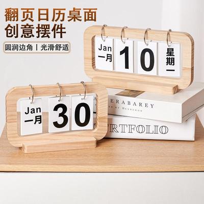 新款翻页日历摆件创意木质桌历日期牌餐桌面摆设玄关拍照拍摄道具