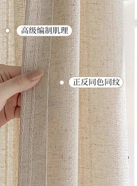 2025新亚款日式原木风透纱光不62017透阳人半遮光麻窗帘客厅台卧