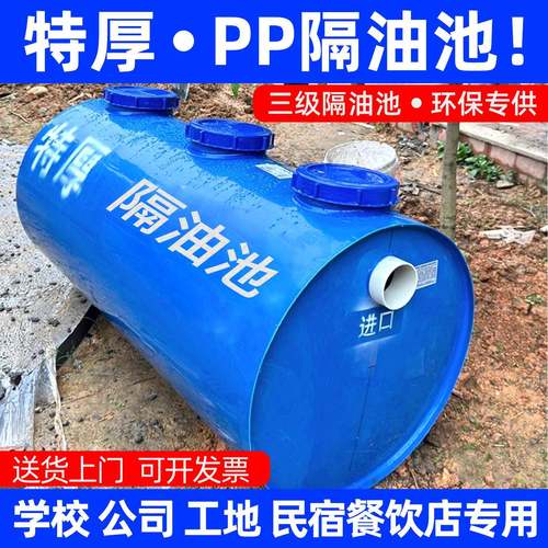 三级隔油池地埋式商用厨房餐饮成品油水分离器火锅饭店塑料化油桶