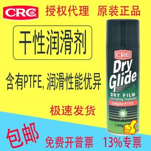 Glide聚四氟乙烯自行车链条气车门持久原装 CRC3040干性润滑剂Dry
