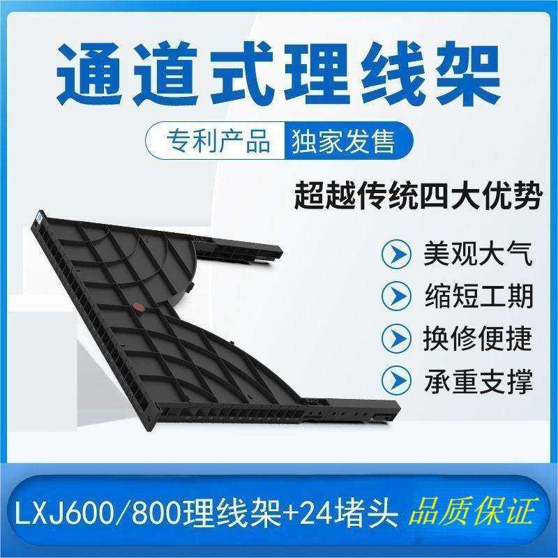 1U24口48口综合布线网络机柜托盘通道式侧面理线架固线器工具配件