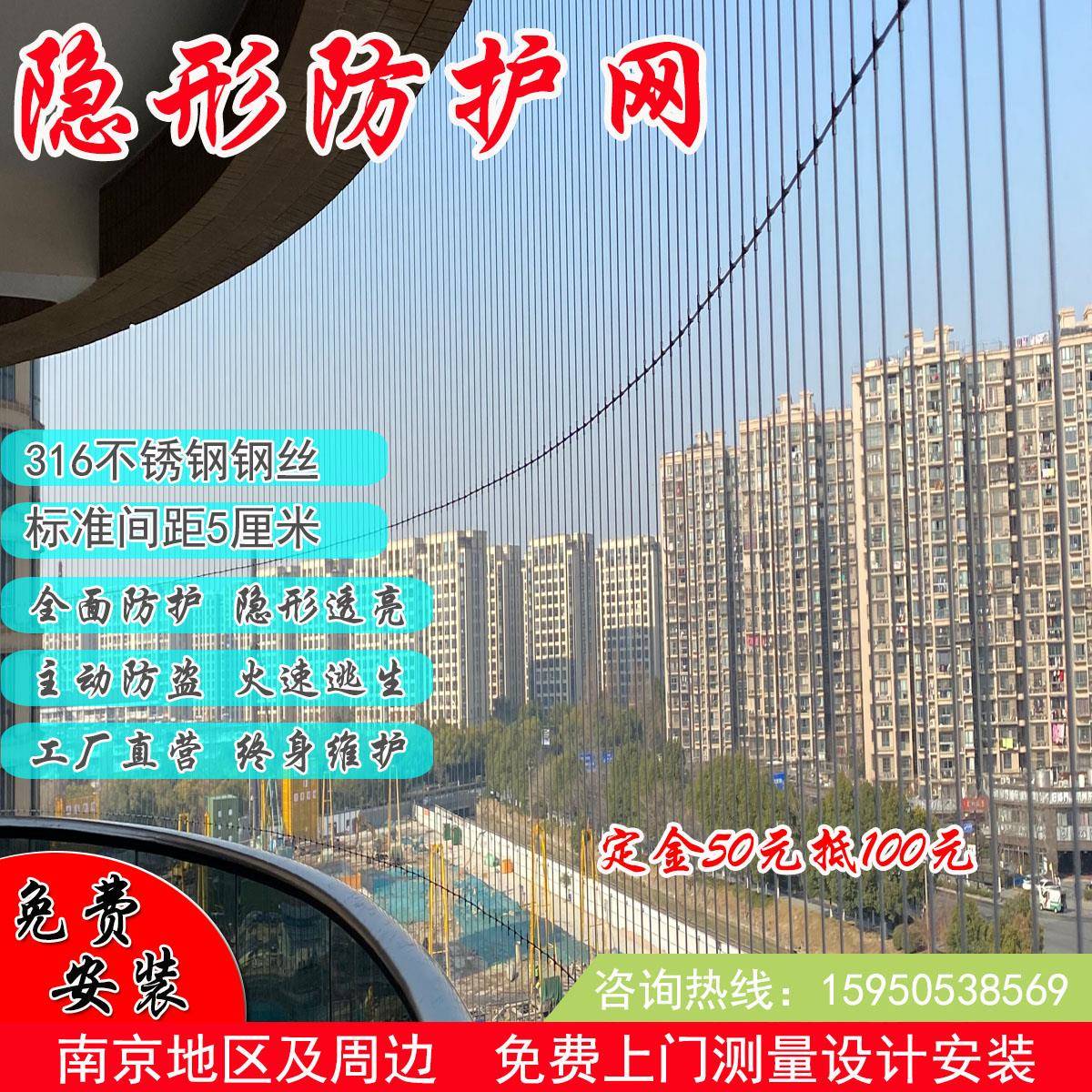 南京隐形防护网学校幼儿园楼梯高层阳台过道防护网隐型防护防盗网