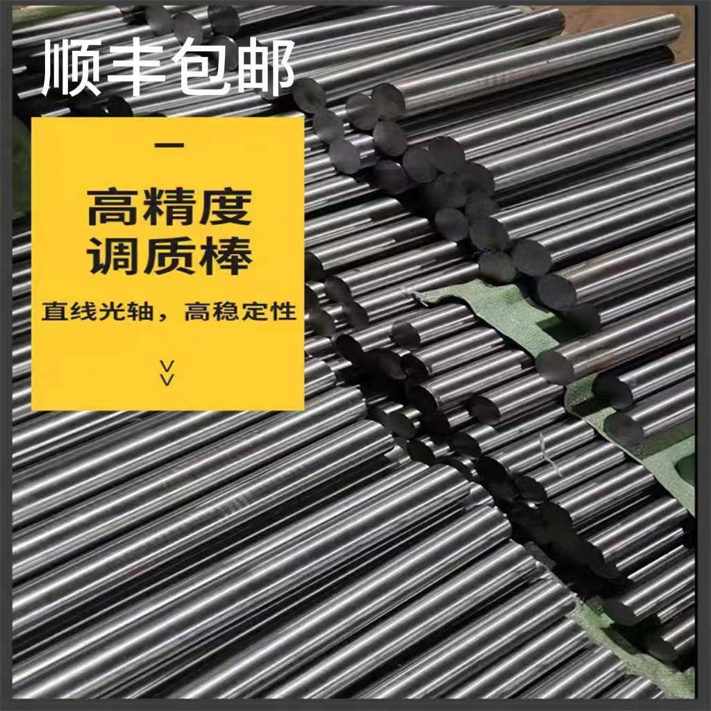 42CrMo 调质圆棒 40Cr Gcr15 轴承钢 20Cr 65Mn 弹簧钢 20CrMnTi