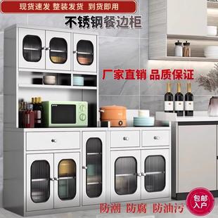 304不锈钢家用厨房碗柜餐厅餐边柜多功能储物置物茶水柜墙边收纳