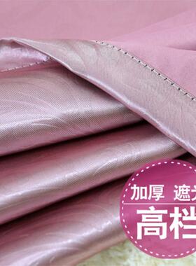 成品窗帘线全91306遮光布晒隔热简客厅防防紫外短帘卧约室加厚