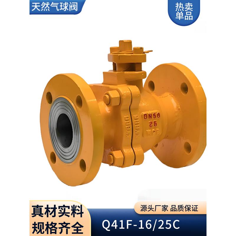 天然气特种不锈钢球芯防火防静电铸钢法兰球阀