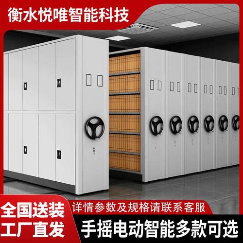 密集架轨道式货架手动密集架移动档案柜A4文件柜图纸柜智能密集架