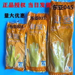 耐油工业耐酸碱棉毛吸汗防水工业防护 东亚028 035 045 浸塑手套