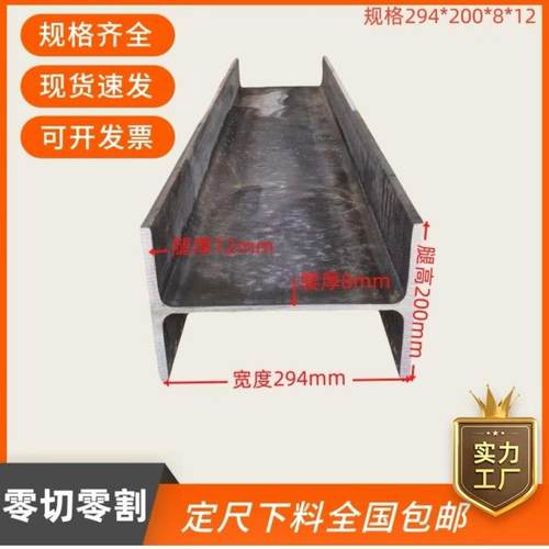 h型钢零切工字钢型材零割H钢零割Q235Q355低合金200*200300*300