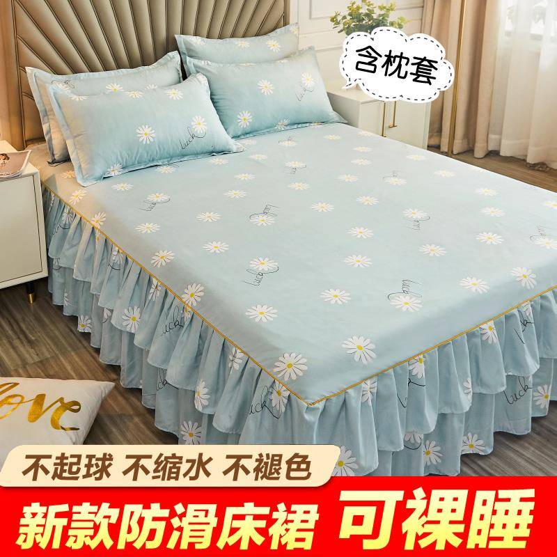新款床裙式床罩单件1.5/1.8m四季通用防滑床单遮丑下摆床笠三件套