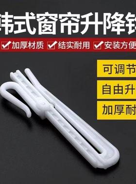 韩式帘挂钩配件可21552调节降钩加长韩折s布钩帆腰带褶勾窗扣环塑