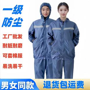 男女冬季 防灰尘岩棉工作服防玻璃纤维分体连帽套装 外套罩衣防护服