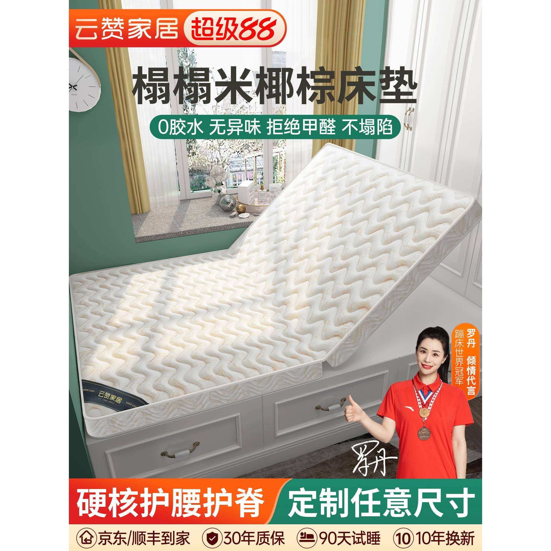 可折叠榻榻米床垫天然椰棕榈黄麻硬垫子家用卧室儿童护脊专用定制