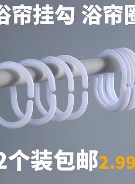 浴帘圈料挂钩C型浴帘挂圈窗环帘38331挂钩吊环扣帘床塑环挂衣帽钩