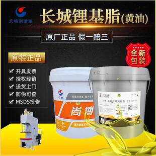 长城尚博通用锂基润滑脂3号2号00号高温黄油HPR汽车脂挖机轴承脂