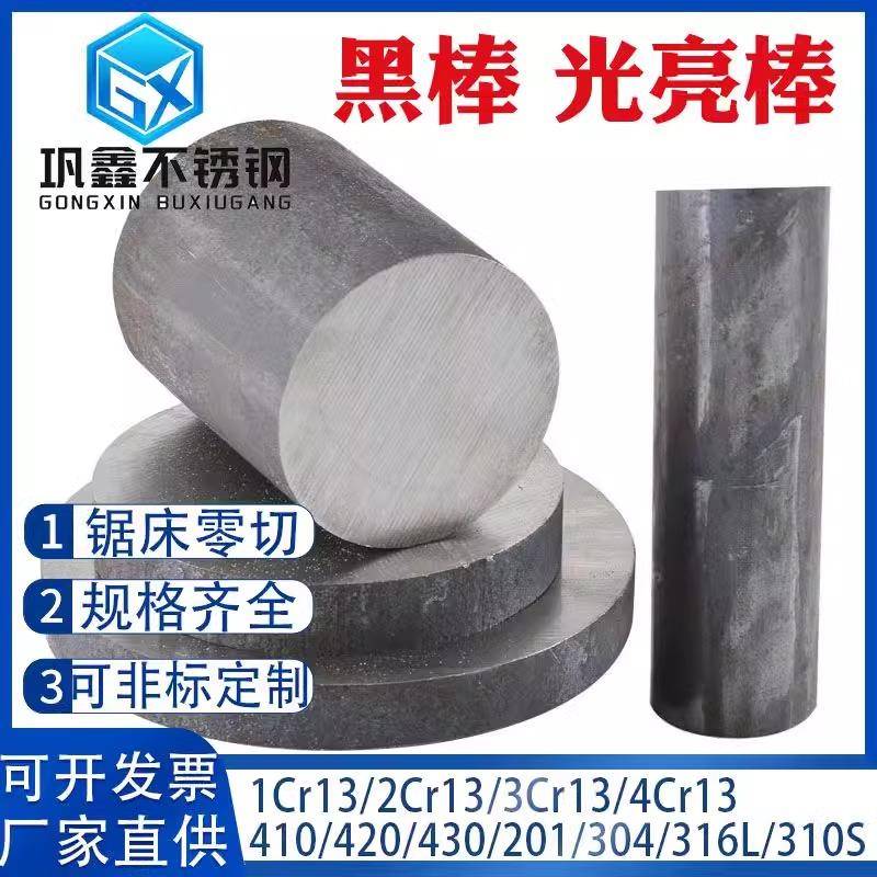 2205双相不锈钢黑棒光元2507不锈钢圆棒310S不锈钢圆钢904L零切