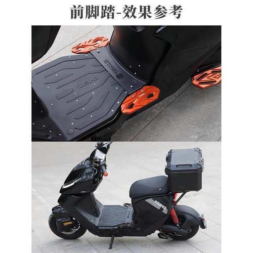 适用极核ae5i配件/AE5ipro电动车改装铝合金加宽前脚踏板后脚踏板