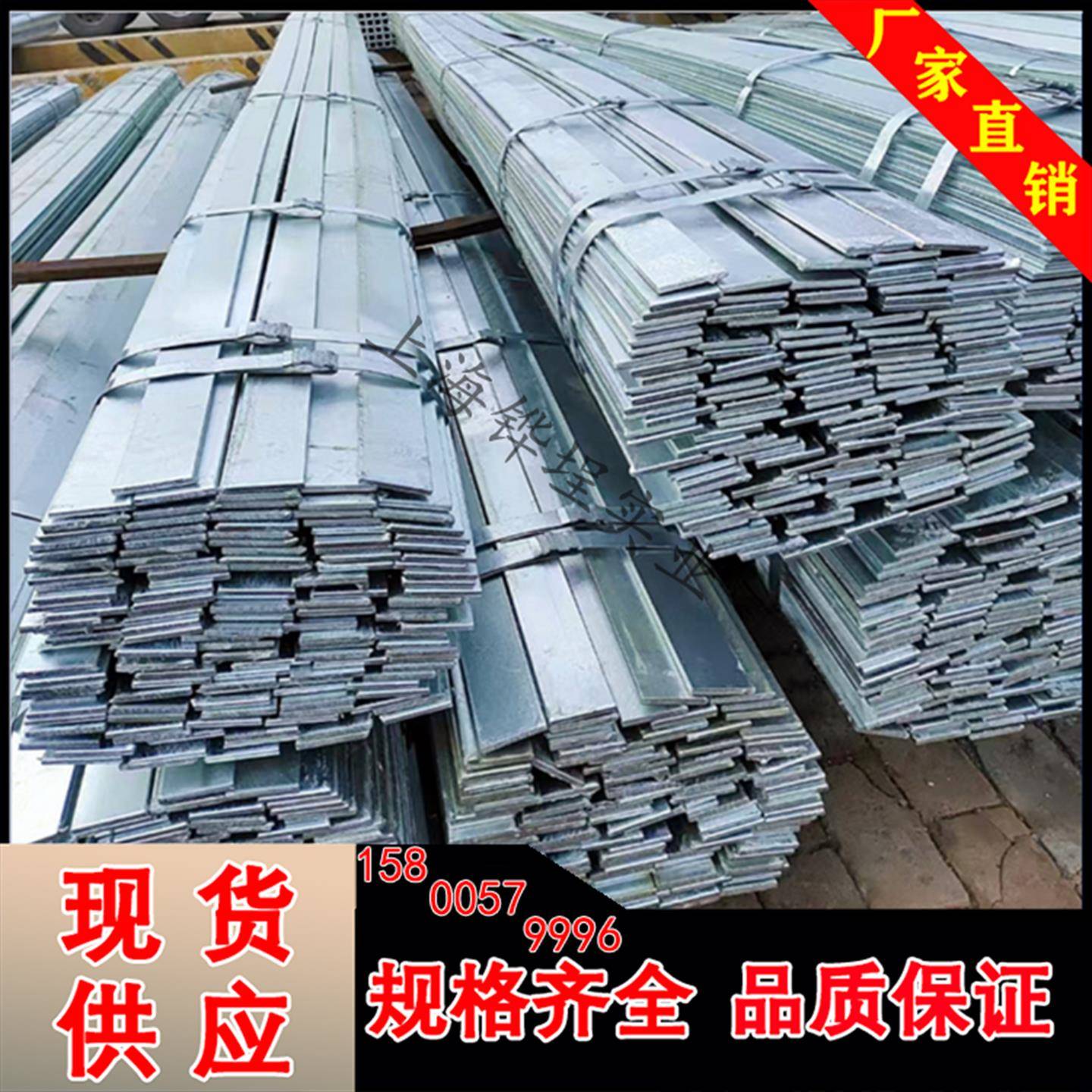 热镀锌扁铁接地扁钢高锌层25*3 30x3 40x4 50x5 60*6扁条铁条导电