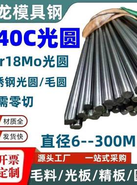 440C不锈钢圆钢 光圆9Cr18Mo圆棒小直径SUS440C拉光圆走芯机 零切