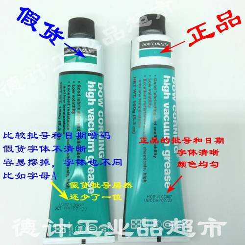 原装进口 HVG/DOW CORNING high vacuum grease 高真空硅脂
