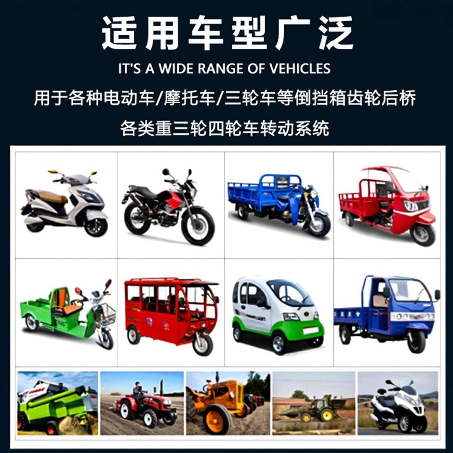 三轮车专用齿轮油电动摩托后桥润滑油变速箱传动倒挡差速器防冻油