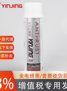 银晶高效防锈剂透明模具长期存放防锈白色AH-22LWS易清防不固化