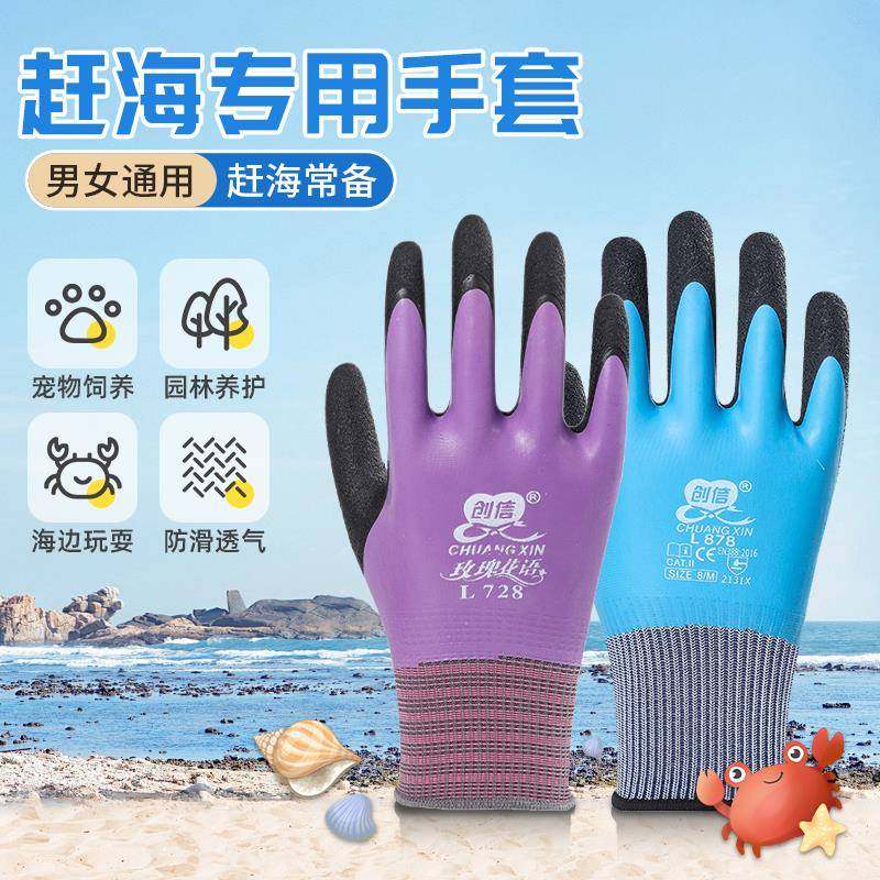 成人儿童赶海防护手套抓螃蟹防夹防咬户外劳动园艺采摘耐磨橡胶款