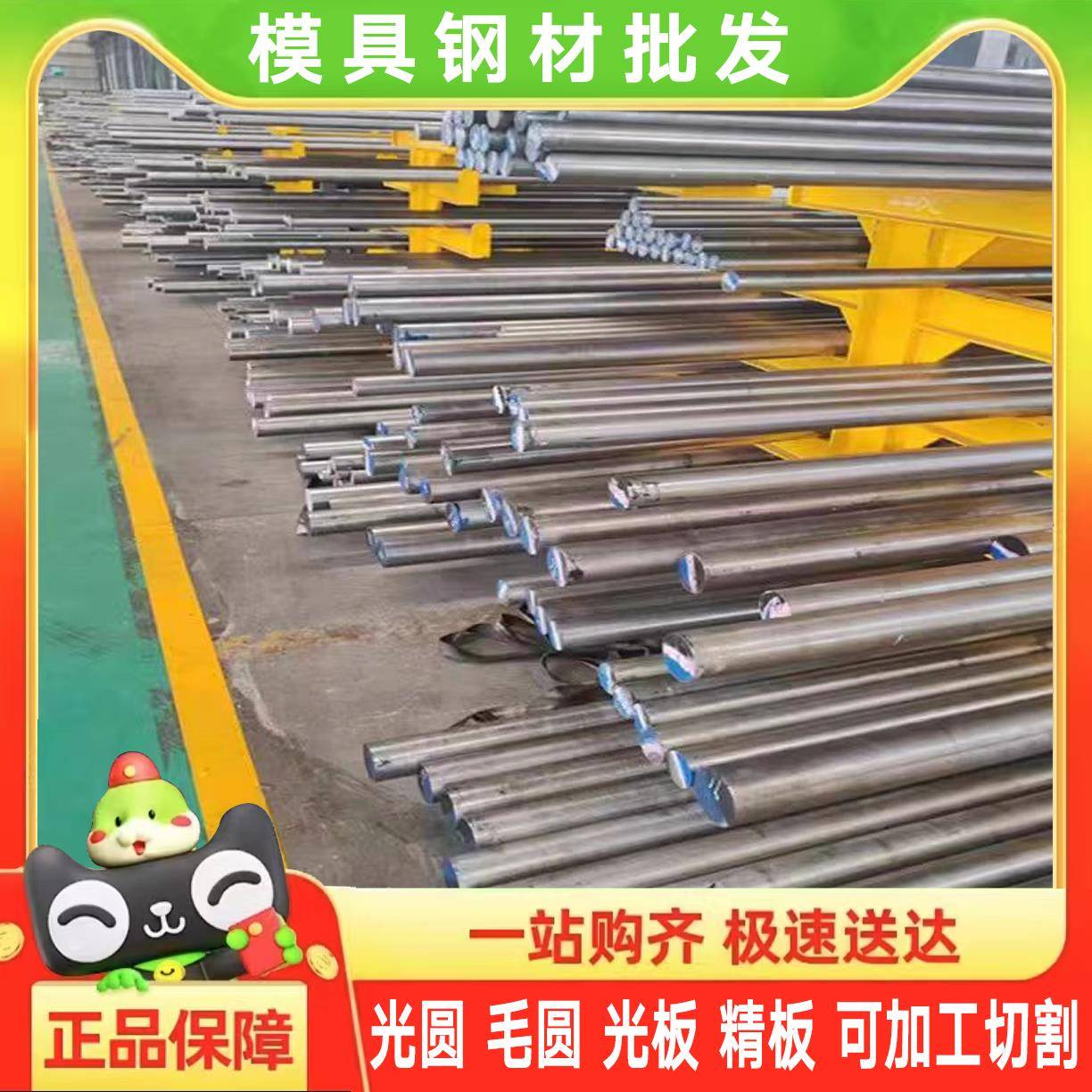 模具钢材/ 光圆棒 /h13/p20/s136/cr12mov/d2/skd11/4cr13/圆棒
