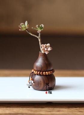 车载胡桃木迷你葫芦装饰摆件创意桌面干花小花器实木花插扩香器
