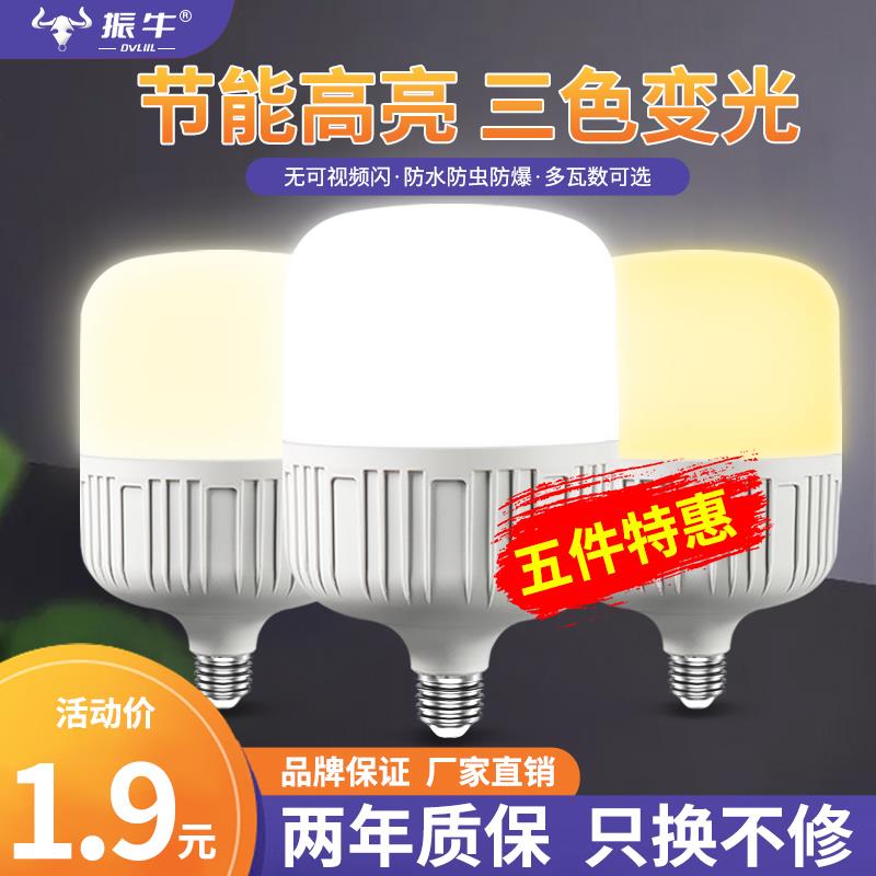 led灯泡e27螺纹螺口大功率工厂照明节能家用超亮白暖光防水球泡灯