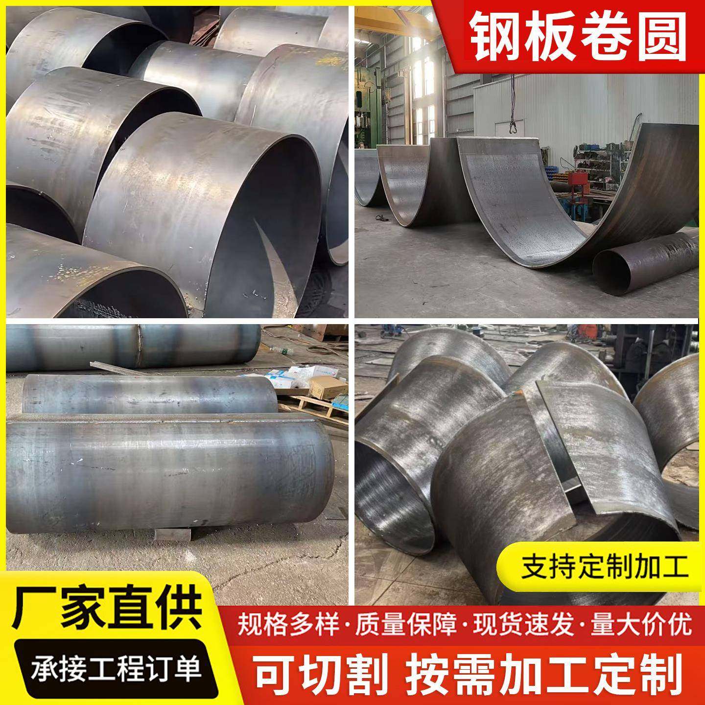 45号厚钢板Q355B锰钢板卷圆卷筒加工大小头锥形桶钢板定制加工