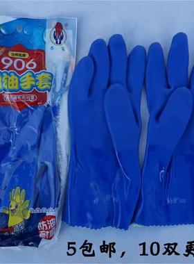 正品春蕾906手套劳保耐磨pvc防油工作加绒防水工业防护防滑渔业用