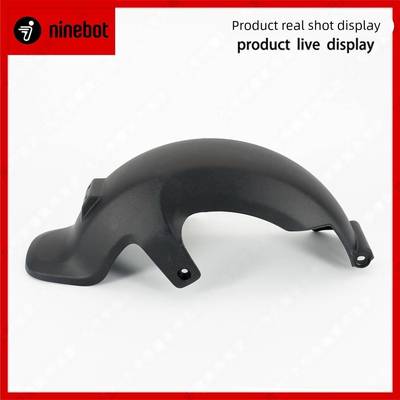 九号原厂MzMIX NzMix系列原装后挡泥板后轮挡水板PP件正品配件